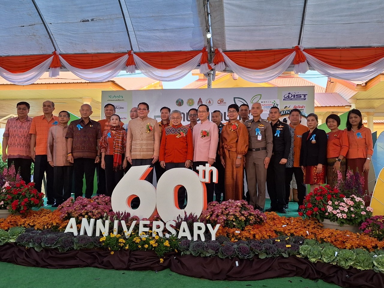 title - ส.ป.ก. เข้าร่วมพิธีเปิดงานวันเกษตรภาคอีสาน ประจำปี 2567 ณ มหาวิทยาลัยขอนแก่น จังหวัดขอนแก่น